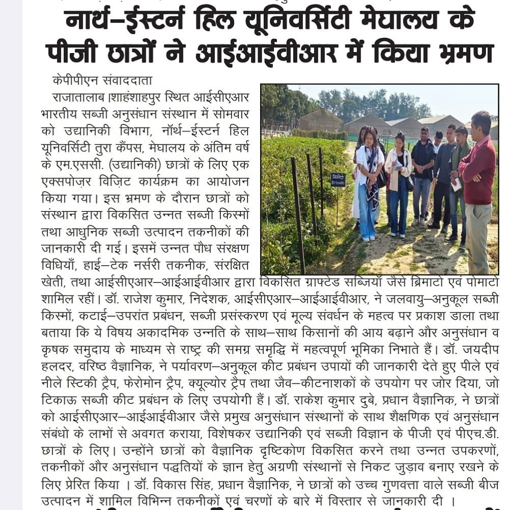 नार्थ-ईस्टर्न हिल यूनिवर्सिटी मेघालय के पीजी छात्रों ने आईआईवीआर में किया भ्रमण