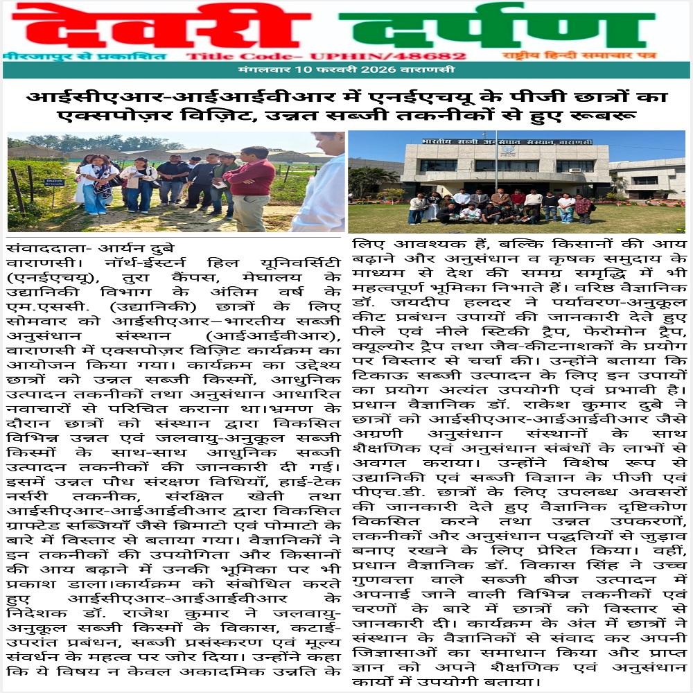 आईसीएआर-आईआईवीआर में एनईएचयू के पीजी छात्रों का एक्सपोज़र विज़िट, उन्नत सब्जी तकनीकों से हुए रूबरू