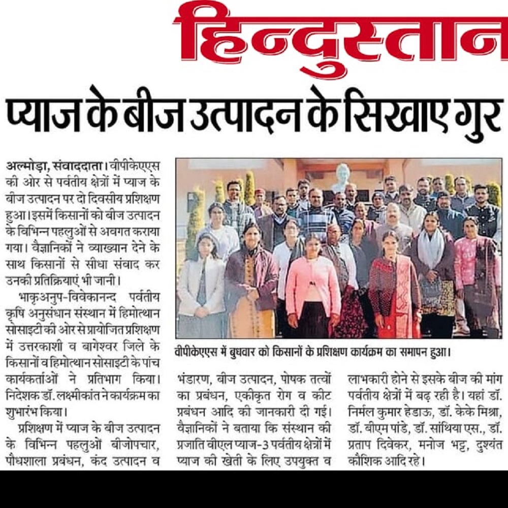 प्याज के बीज उत्पादन के सिखाए गुर