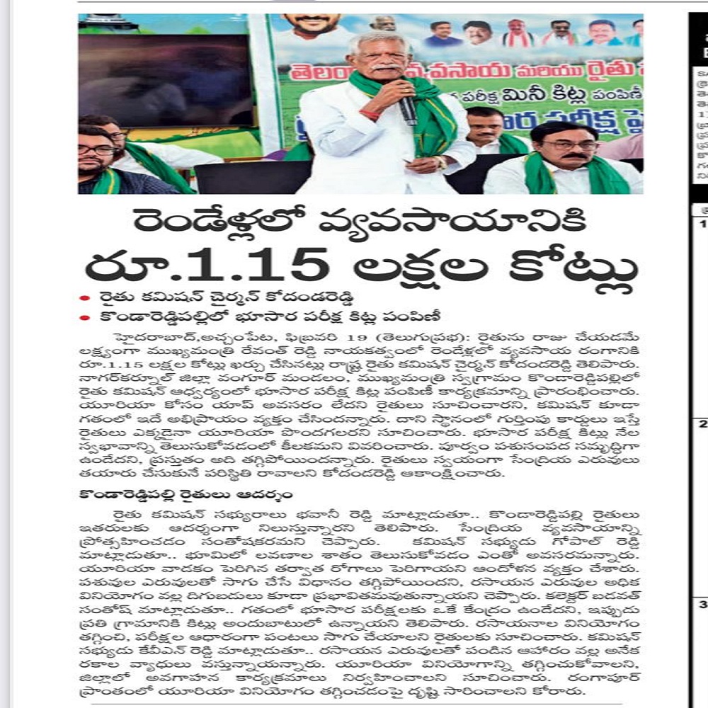 రెండేళ్లలో వ్యవసాయానికి రూ.1.15 లక్షల కోట్లు