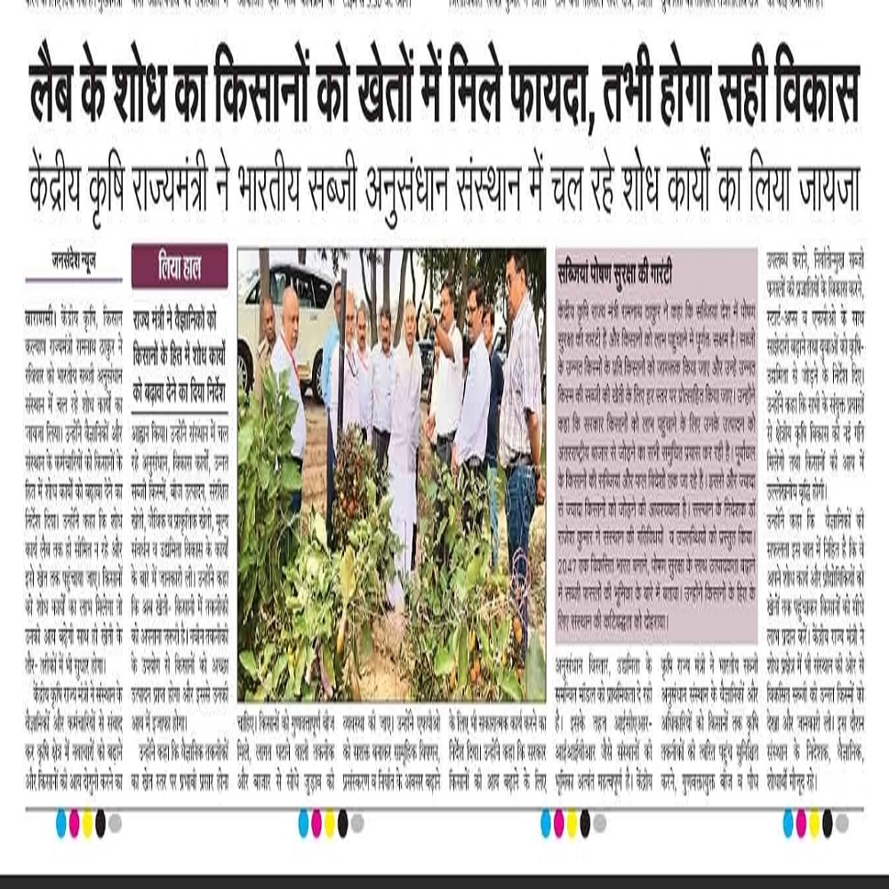 लैब के शोध का किसानों को खेतों में मिले फायदा, तभी होगा सही विकास