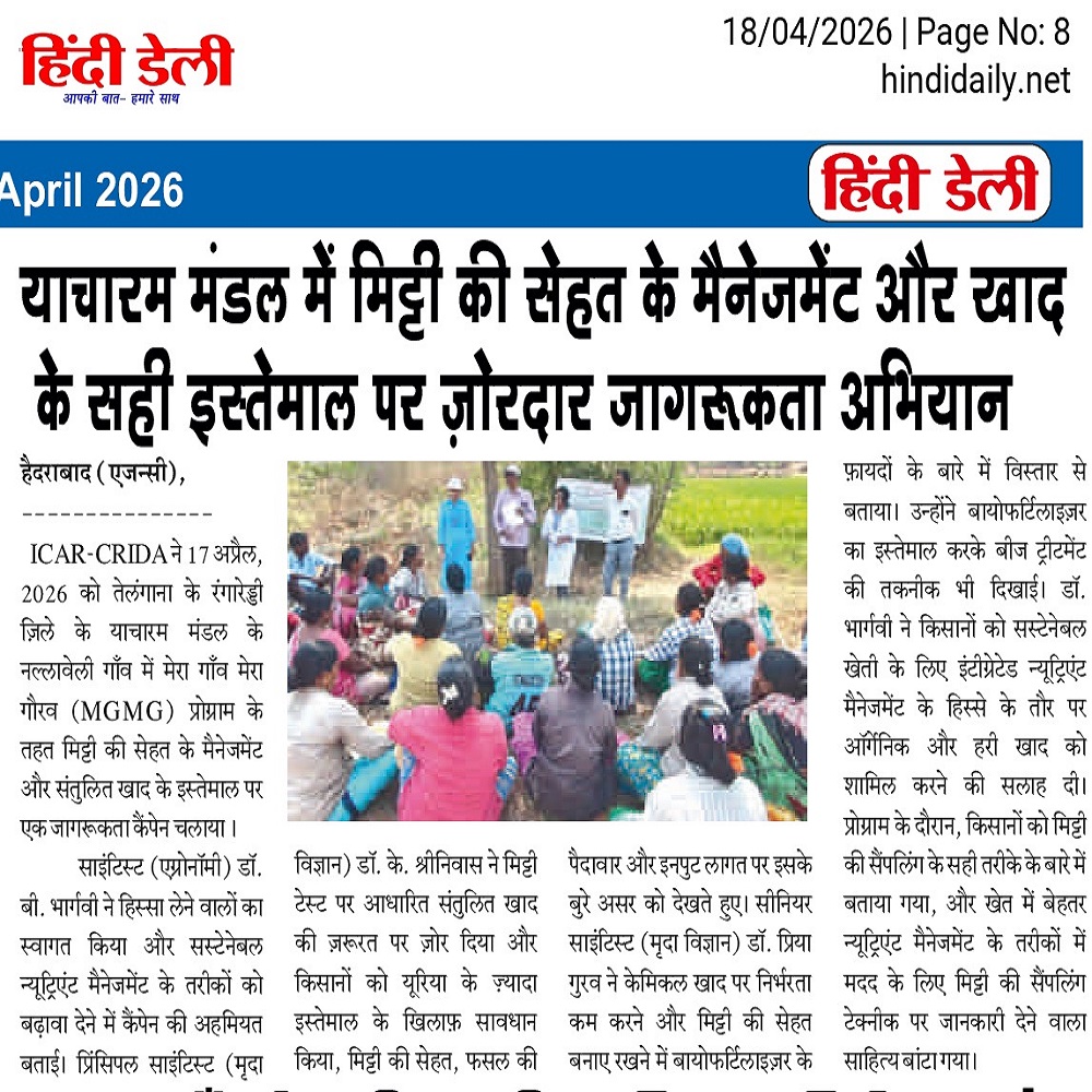 याचारम मंडल में मिट्टी की सेहत के मैनेजमेंट और खाद के सही इस्तेमाल पर ज़ोरदार जागरूकता अभियान