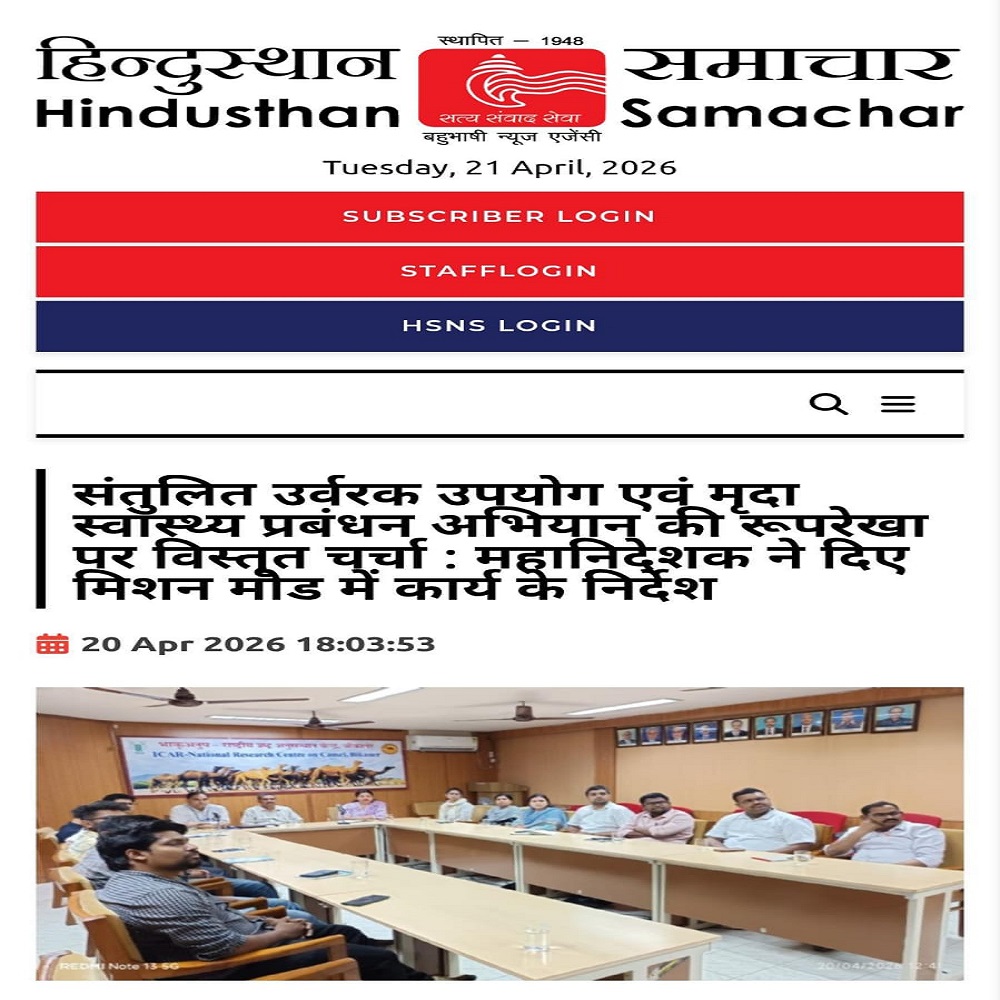 संतुलित उर्वरक उपयोग एवं मृदा स्वास्थ्य प्रबंधन अभियान की रूपरेखा पूर विस्तृत र्चा : महानिदेशक ने दिए मिशन मौड में कार्य के निर्देश