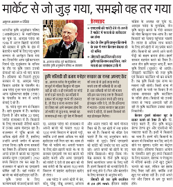 icar-news-paper-03-29122020-s3.png