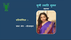 rajbhasha-04-26112020